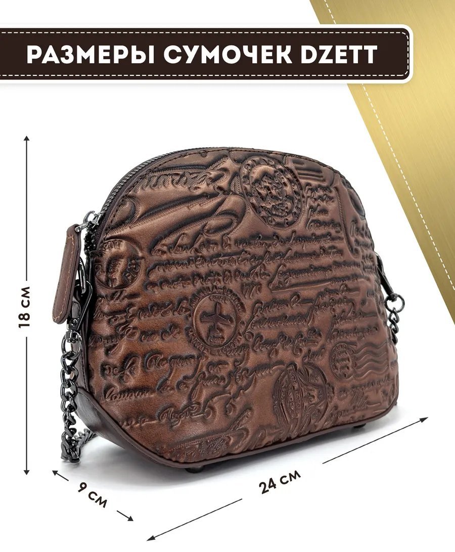 Сумка кросс-боди Dzett натуральная кожа коричневый купить,NaN