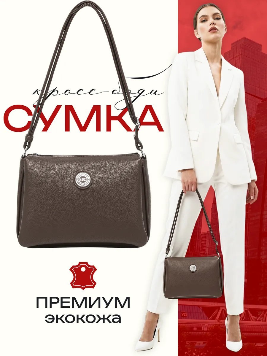 Сумка кросс-боди Риэль экокожа желтый купить,NaN