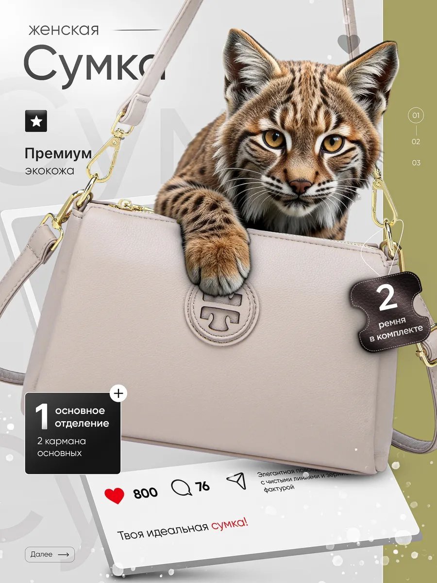 Сумка кросс-боди SIBaiLI экокожа бежевый купить,NaN