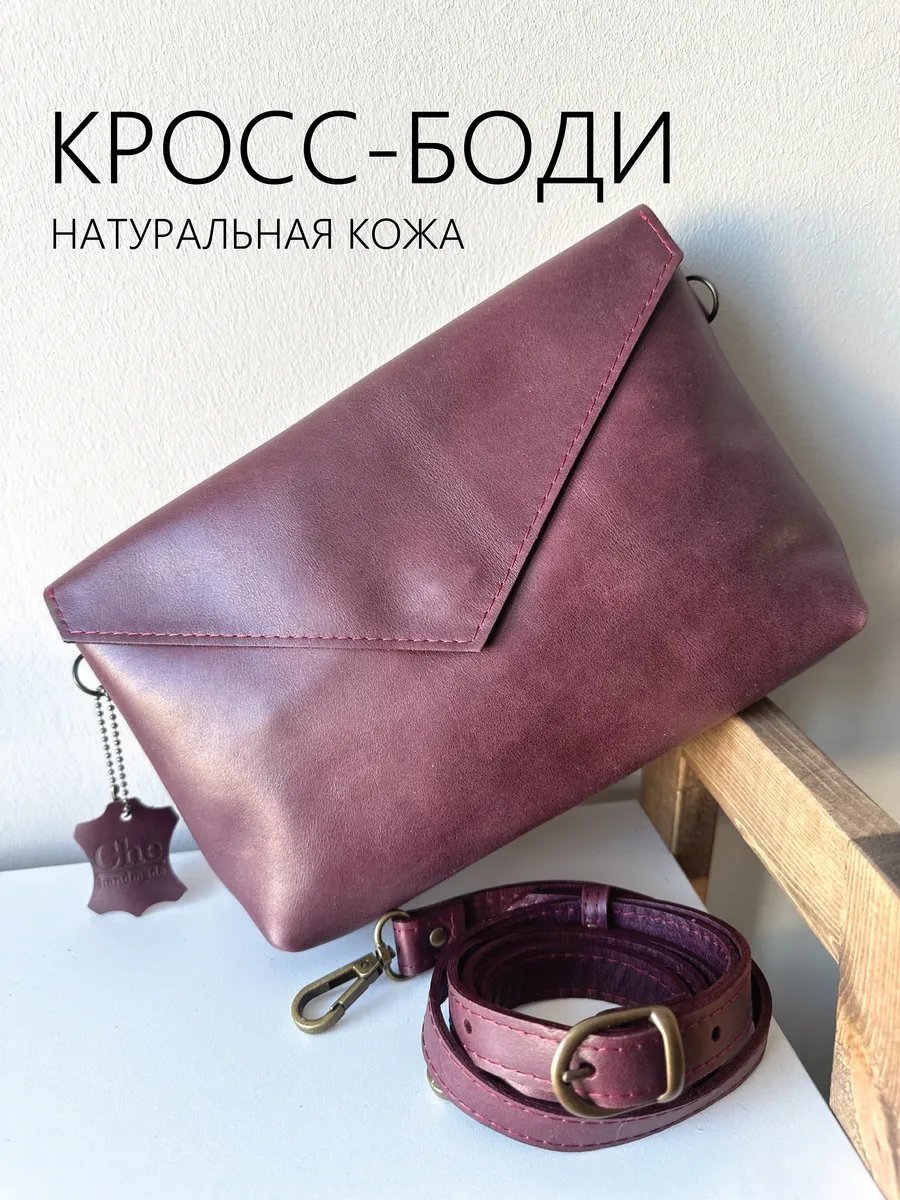 Сумка багет натуральная кожа красный купить,NaN