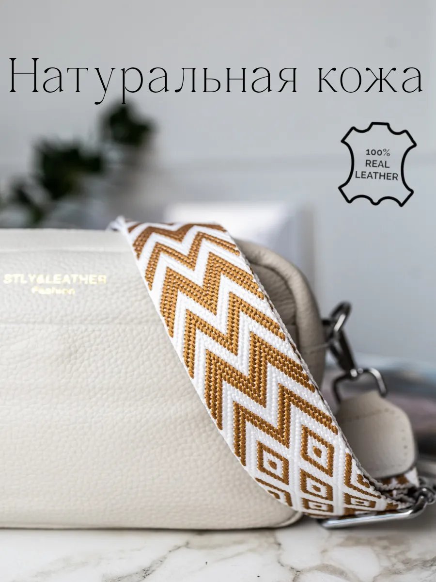Сумка кросс-боди Luce Divina экокожа белый купить,NaN