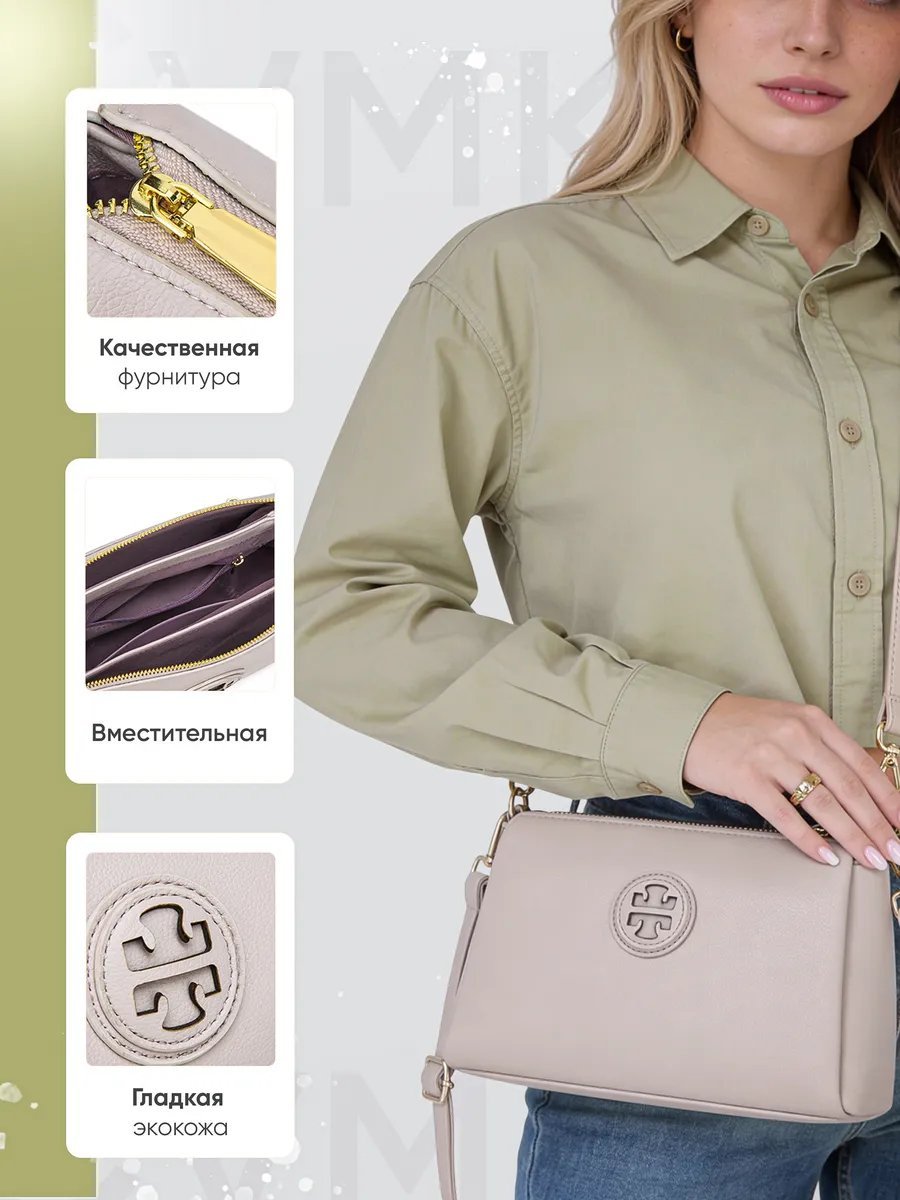 Сумка кросс-боди SIBaiLI экокожа бежевый купить,NaN
