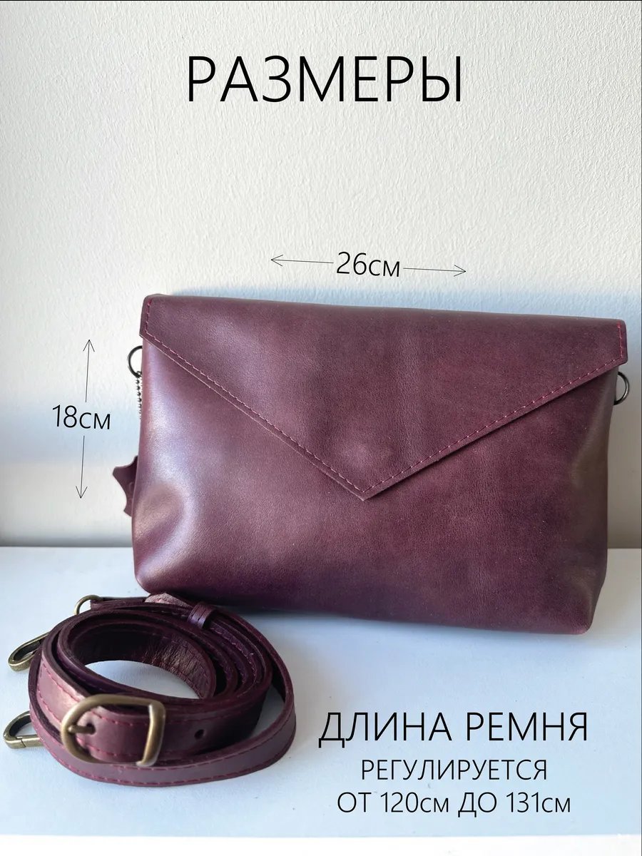 Сумка багет натуральная кожа красный купить,NaN