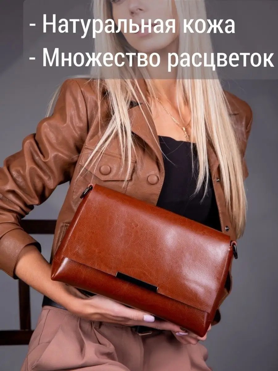 Сумка кросс-боди MATASSA натуральная кожа коричневый купить,NaN