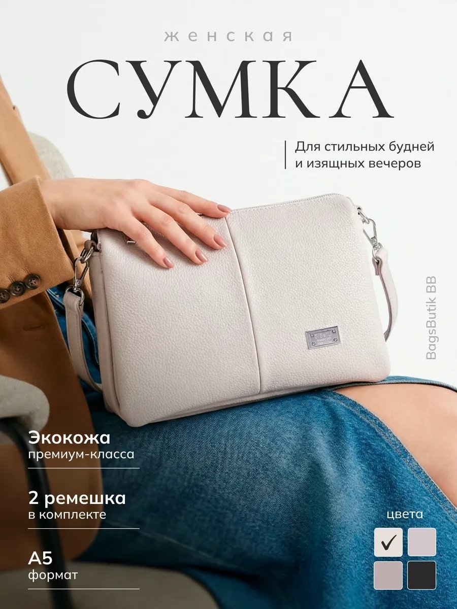 Сумка кросс-боди ЛАВКА СУМОК экокожа бежевый купить,NaN