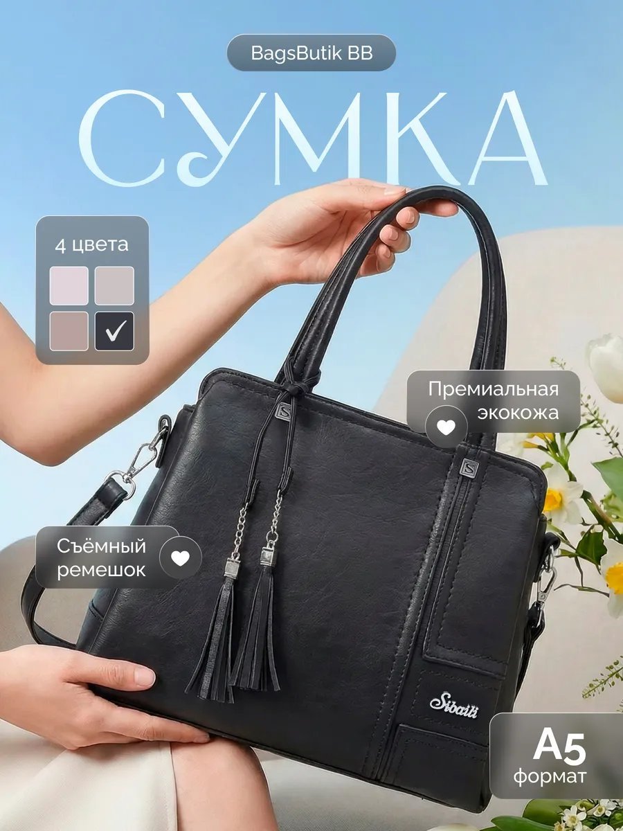 Сумка кросс-боди ЛАВКА СУМОК экокожа черный купить,NaN