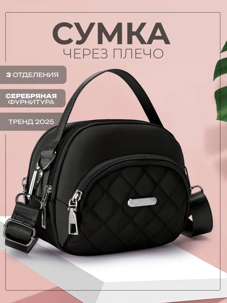 Сумка кросс-боди полиэстер черный купить,NaN