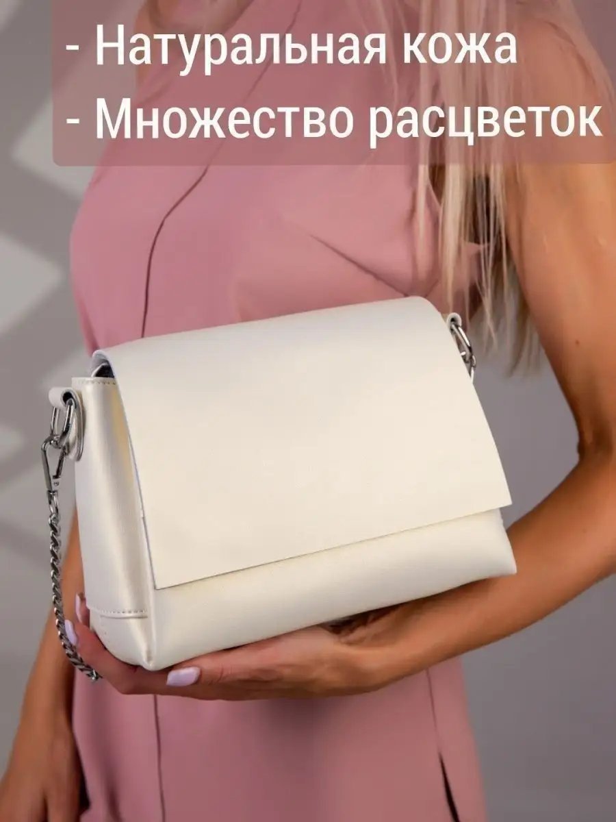 Сумка кросс-боди MATASSA натуральная кожа бежевый купить,NaN