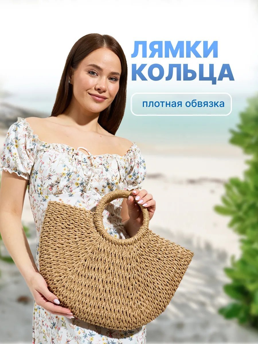 Мини-сумка солома коричневый купить,NaN