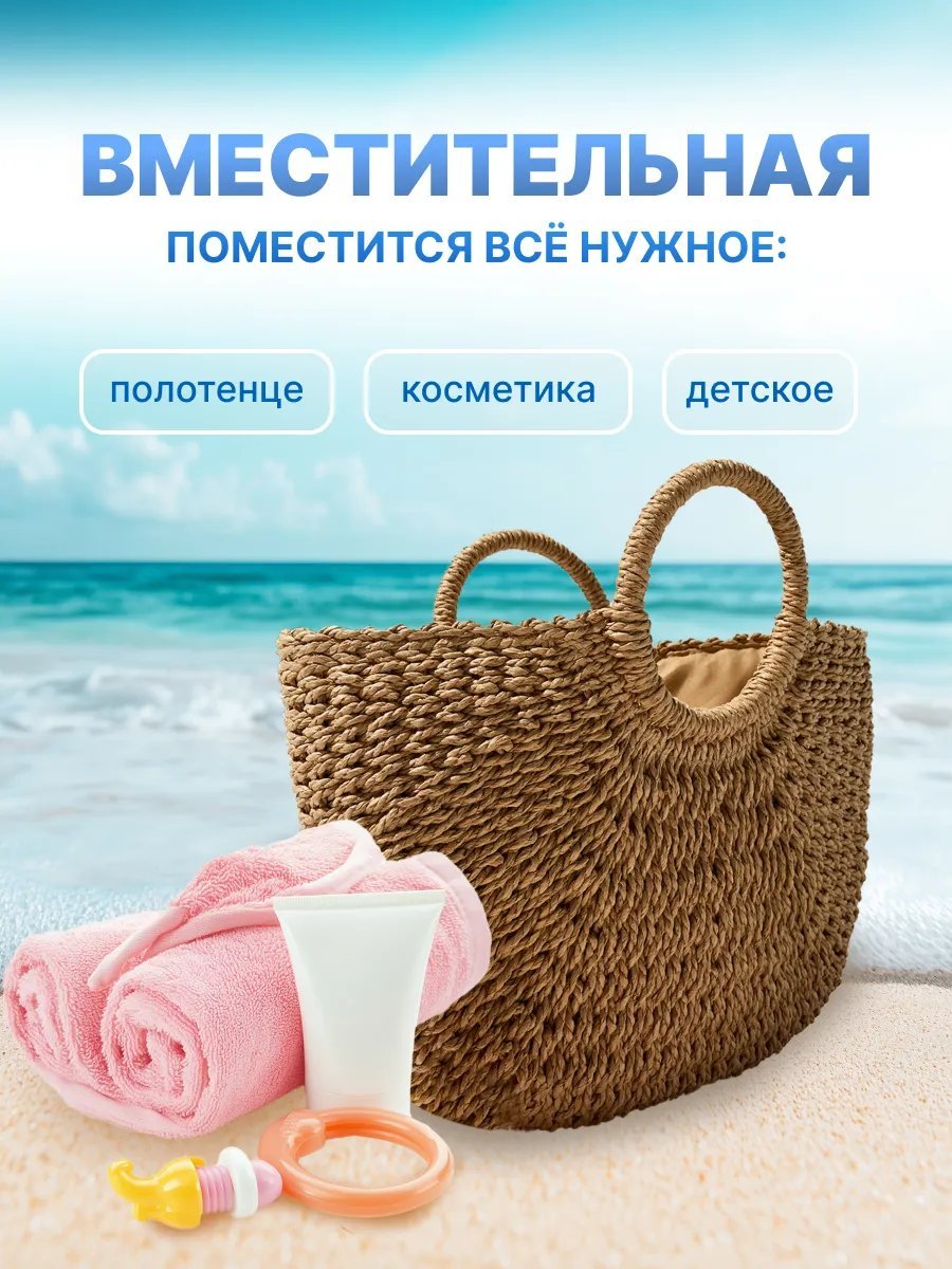 Мини-сумка солома коричневый купить,NaN