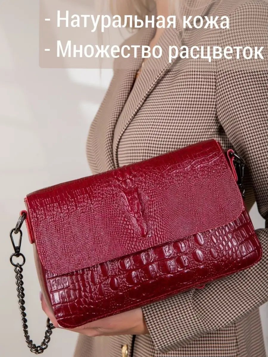 Сумка кросс-боди MATASSA натуральная кожа красный купить,NaN