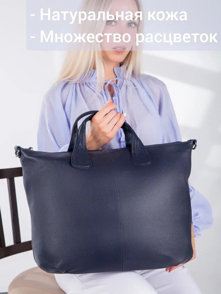 Сумка шоппер MATASSA натуральная кожа черный купить,NaN