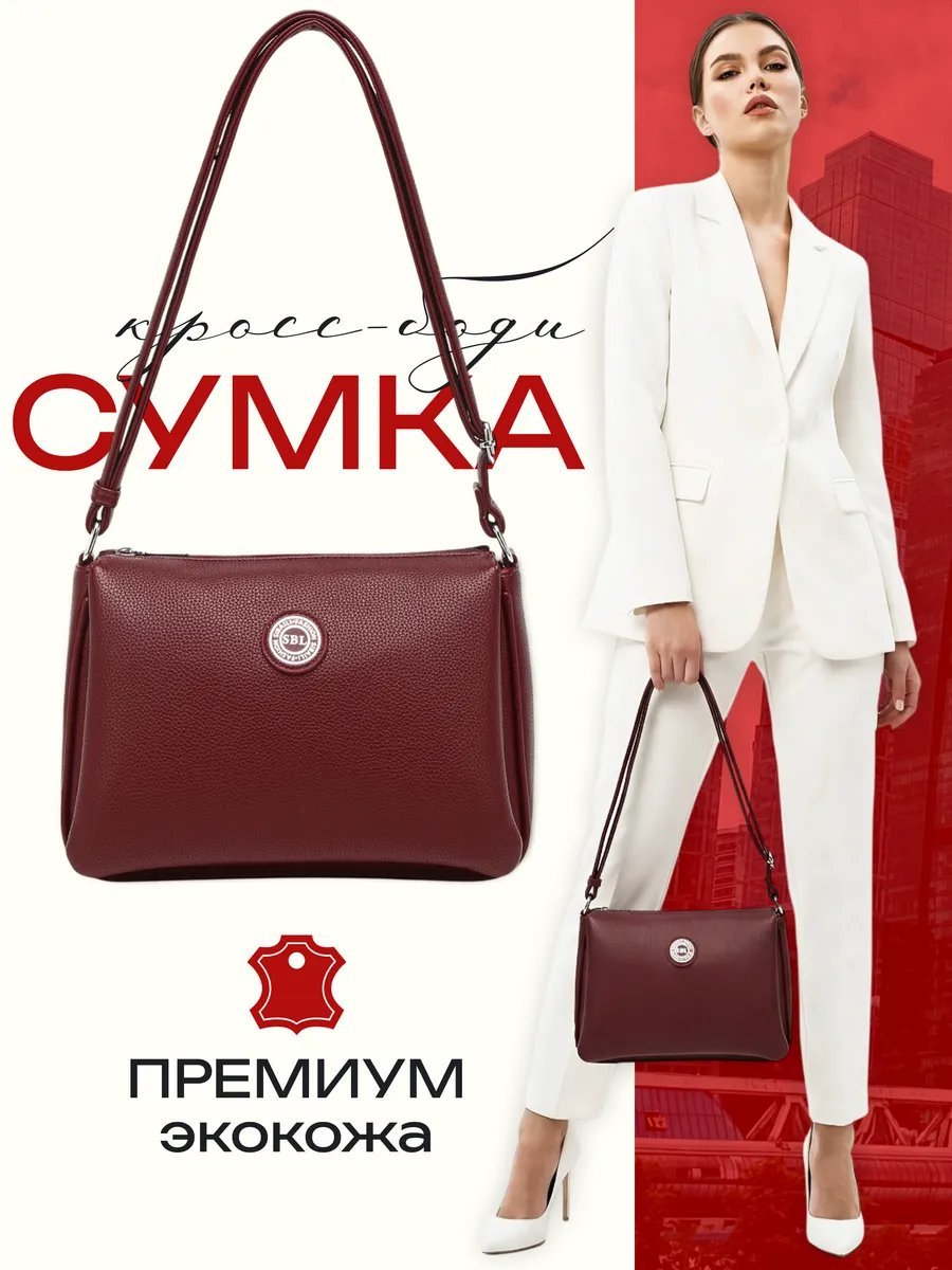 Мини-сумка Риэль экокожа красный купить,NaN