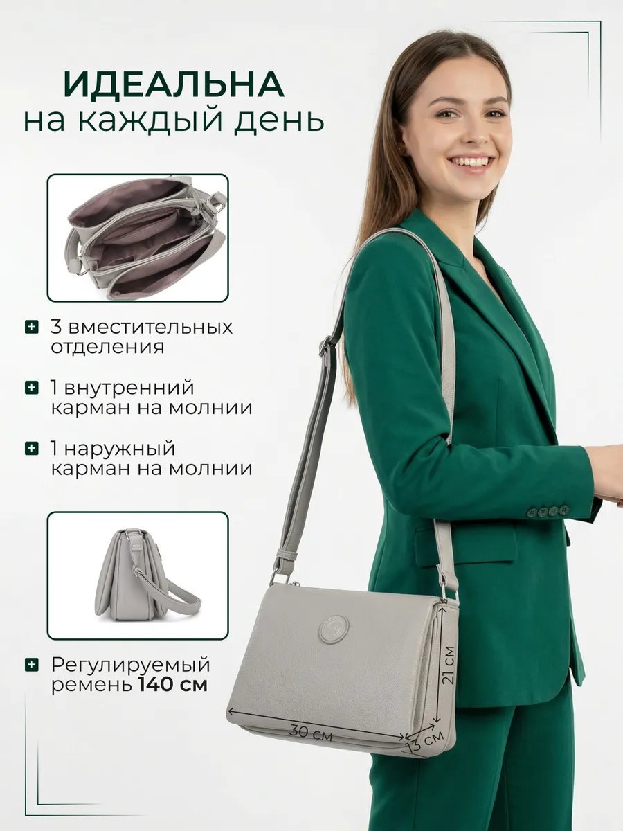 Сумка кросс-боди Риэль экокожа серый купить,NaN