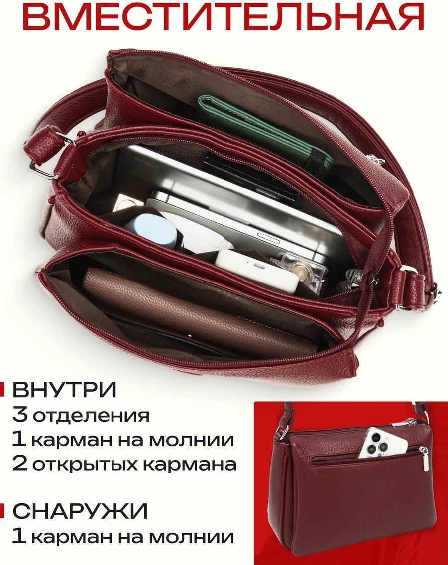 Мини-сумка Риэль экокожа красный купить,NaN