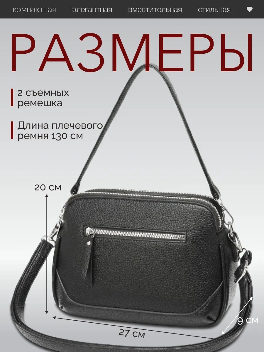 Сумка кросс-боди экокожа черный купить,NaN