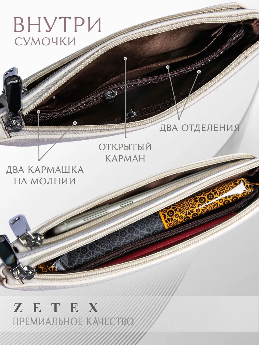 Сумка кросс-боди ZETEX экокожа бежевый купить,NaN