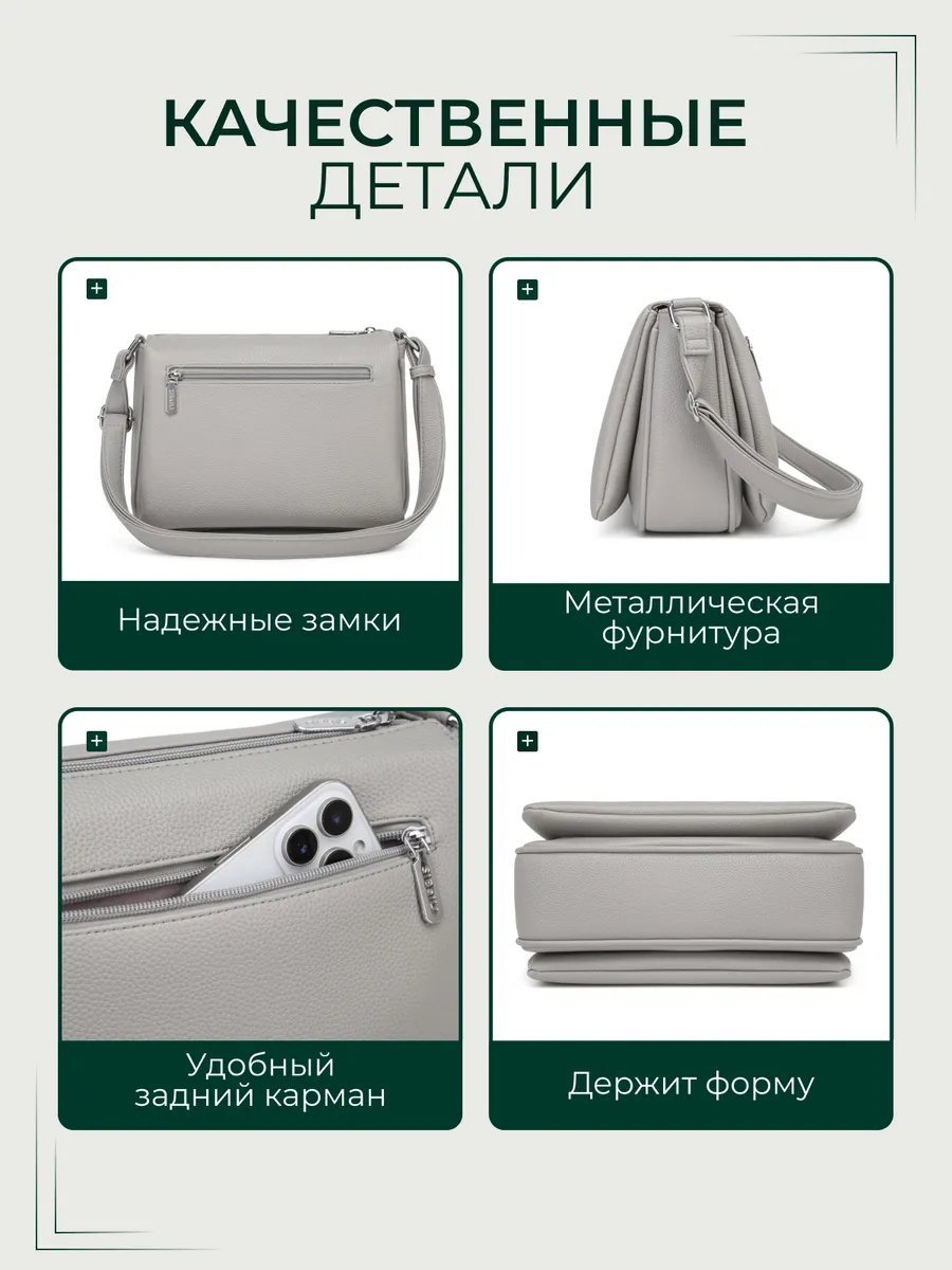 Сумка кросс-боди Риэль экокожа серый купить,NaN