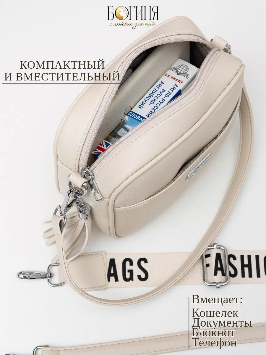 Комплект Богиня полиэстер бежевый купить,NaN