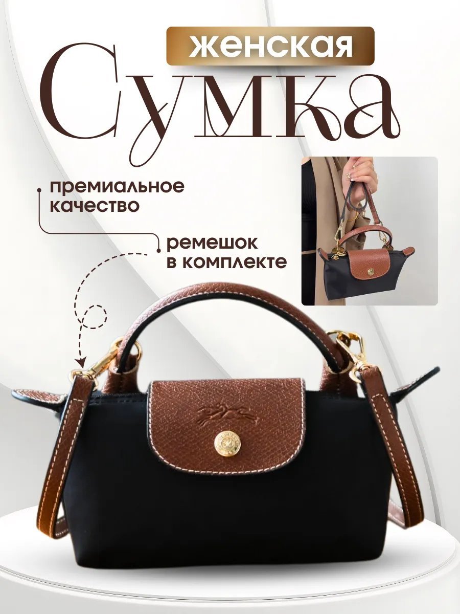 Мини-сумка AiBotashop экокожа черный купить,NaN
