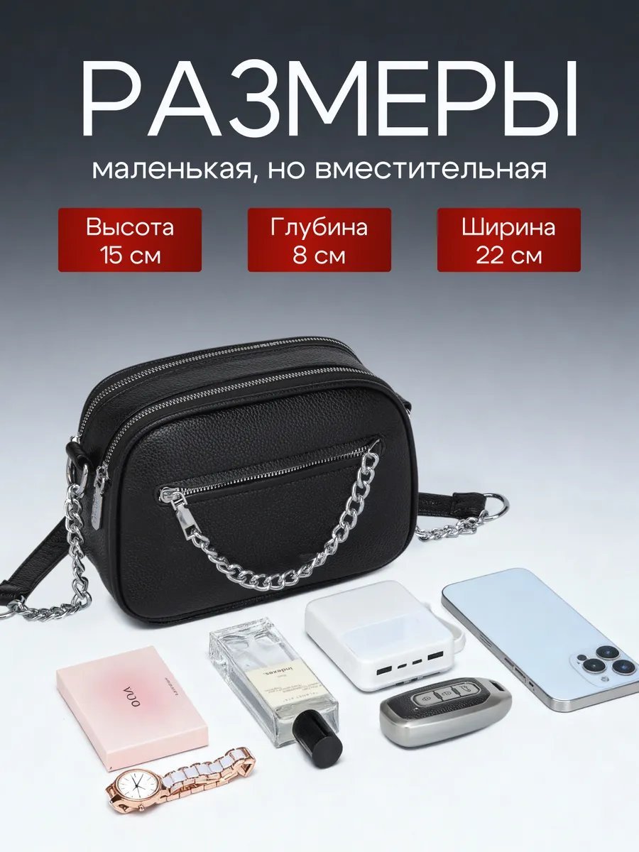 Сумка кросс-боди экокожа черный купить,NaN