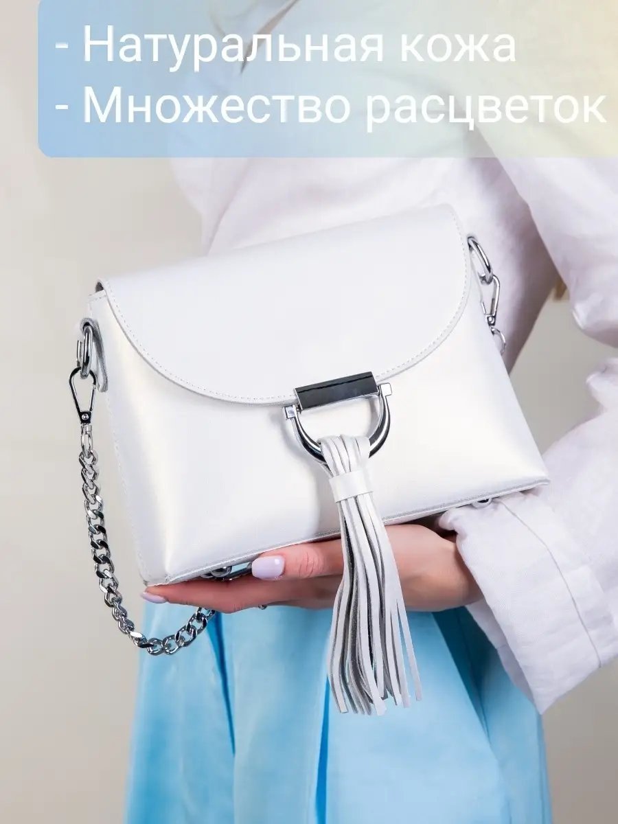 Сумка кросс-боди MATASSA натуральная кожа фиолетовый купить,NaN