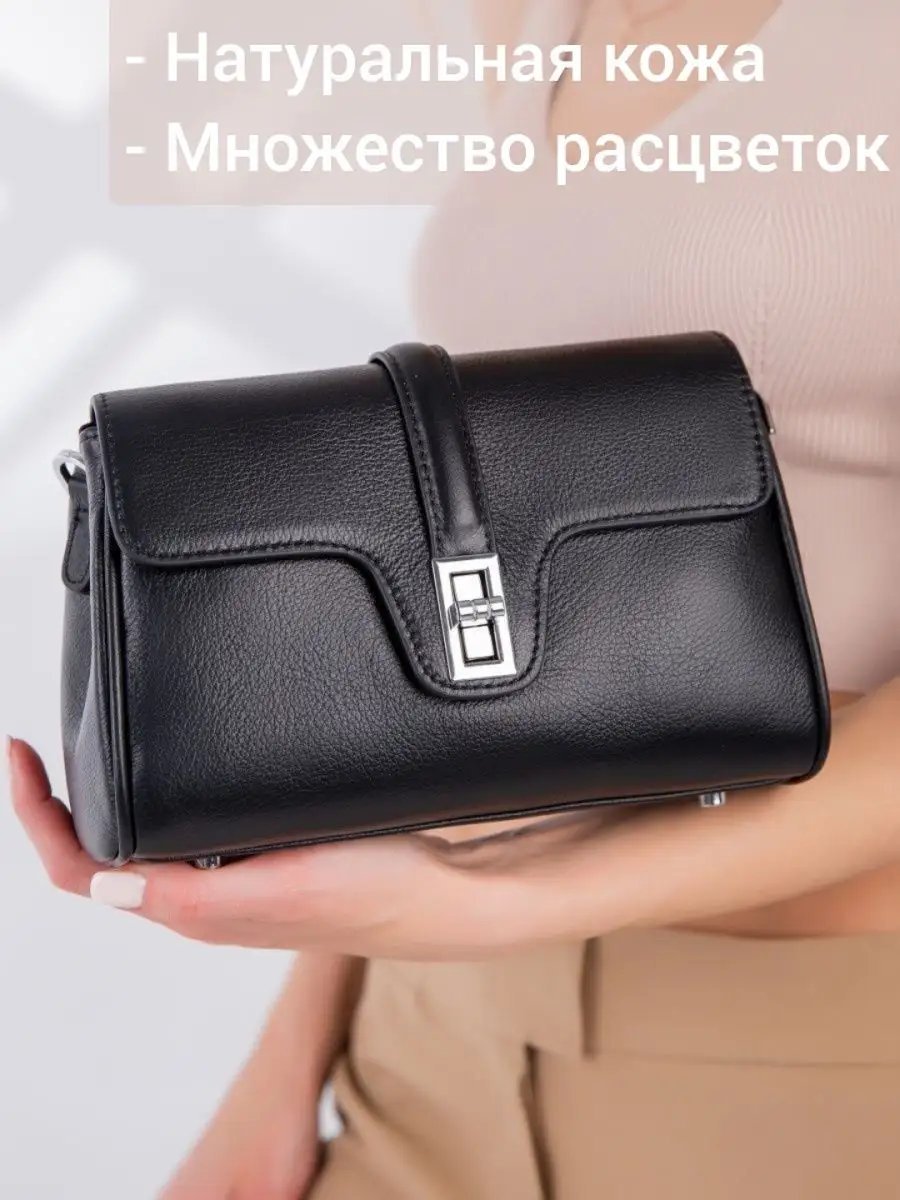 Сумка кросс-боди MATASSA натуральная кожа черный купить,NaN
