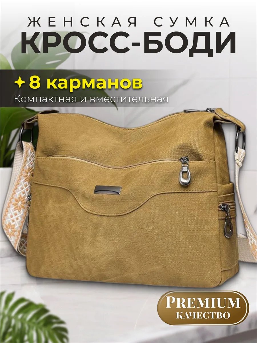 Мини-сумка ToteTrend экокожа желтый купить,NaN