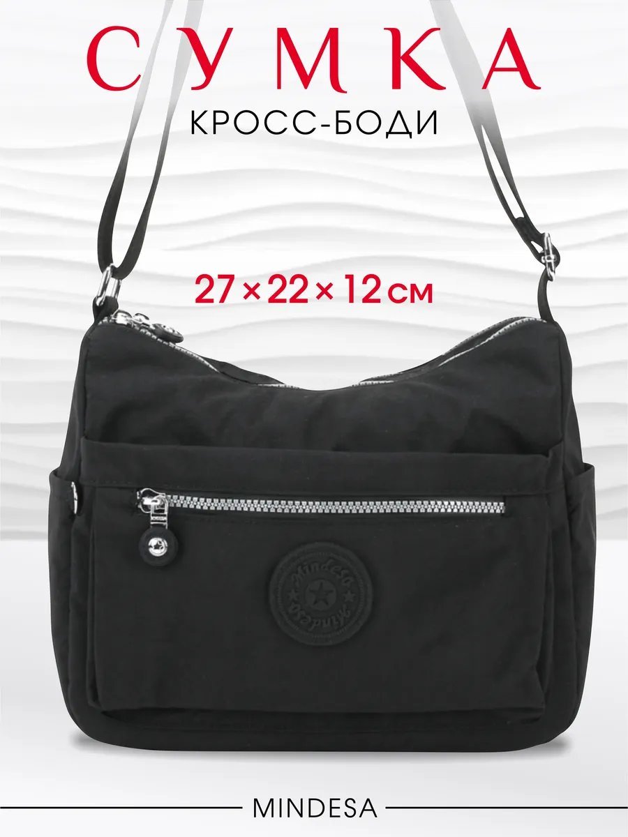 Сумка кросс-боди Mindesa нейлон черный купить,NaN
