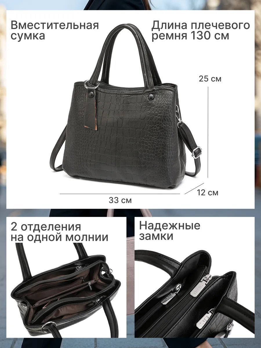 Сумка кросс-боди MiniBags экокожа черный купить,NaN