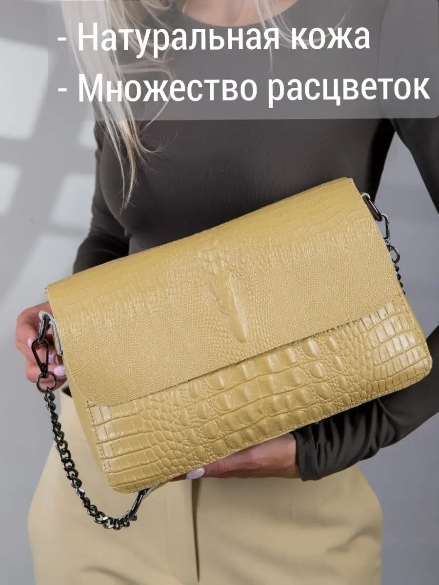 Сумка кросс-боди MATASSA натуральная кожа желтый купить,NaN