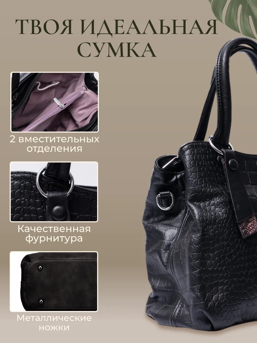 Сумка кросс-боди MiniBags экокожа черный купить,NaN