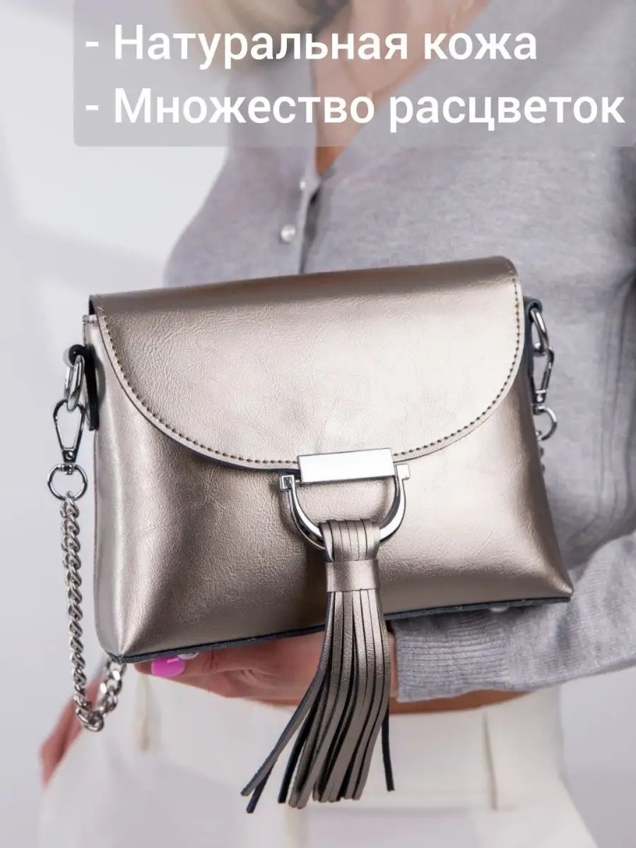 Сумка кросс-боди MATASSA натуральная кожа серый купить,NaN