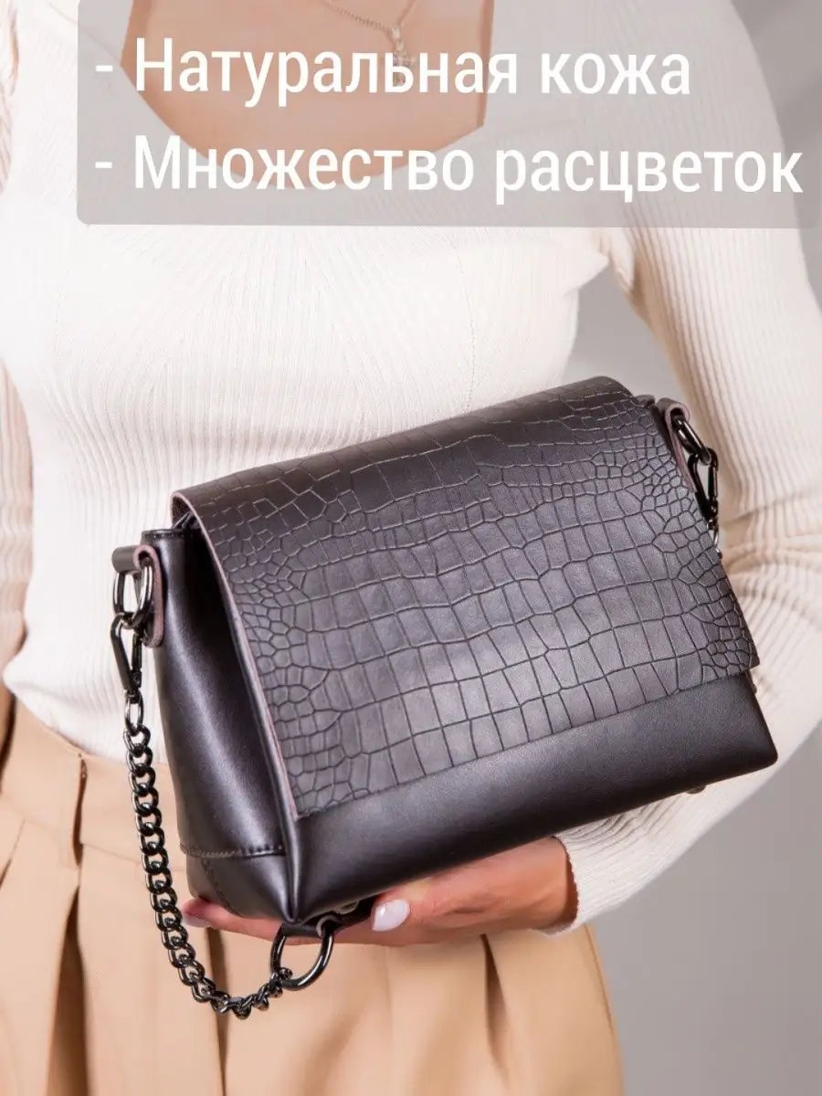 Сумка кросс-боди MATASSA натуральная кожа коричневый купить,NaN