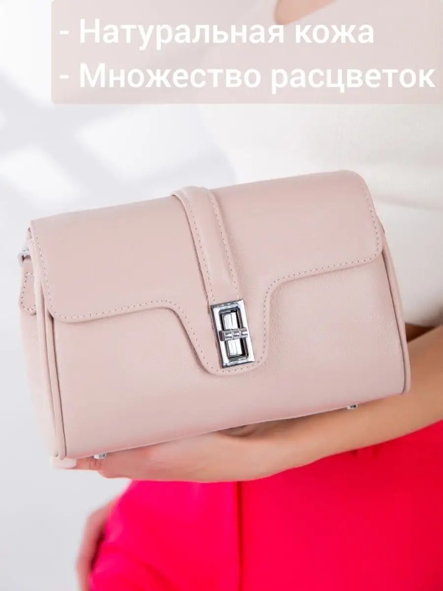 Сумка кросс-боди MATASSA натуральная кожа бежевый купить,NaN