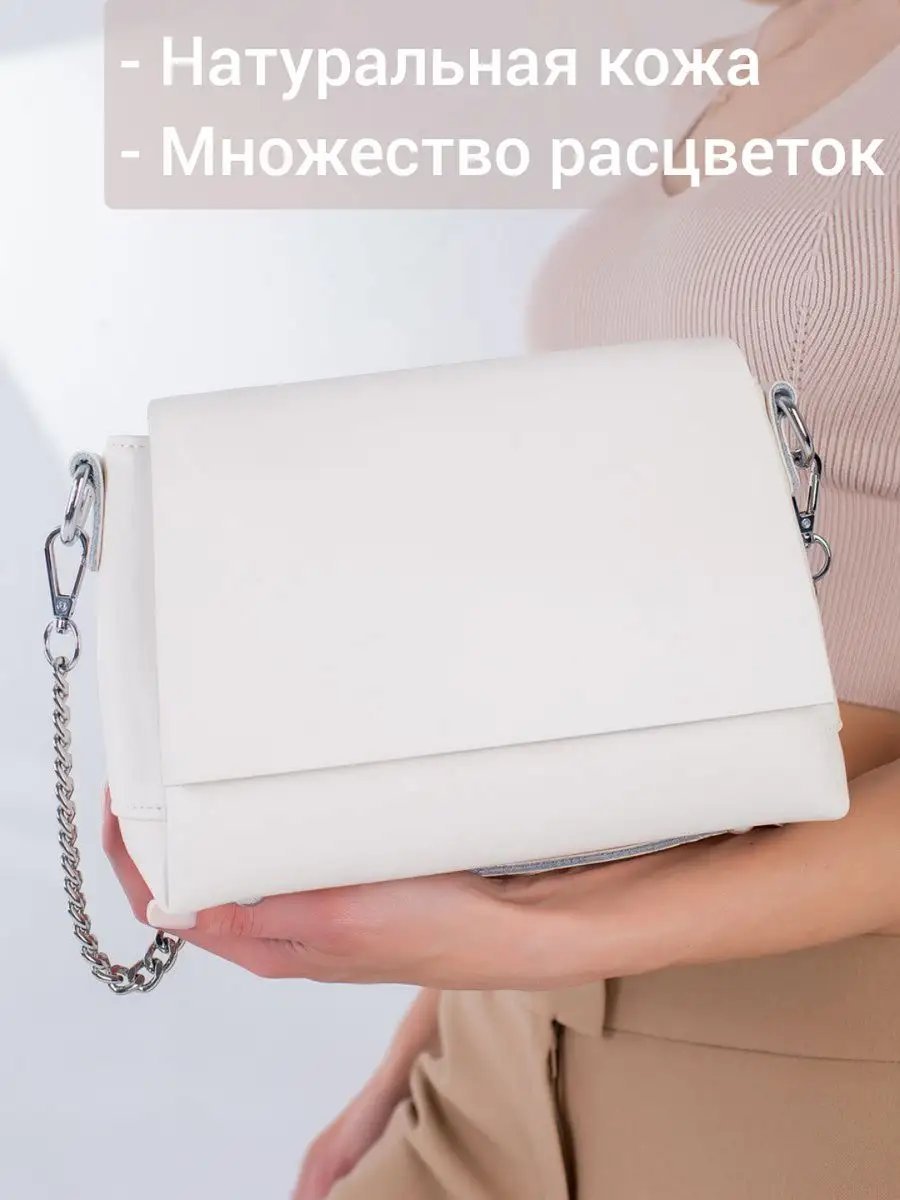 Сумка кросс-боди MATASSA натуральная кожа бежевый купить,NaN