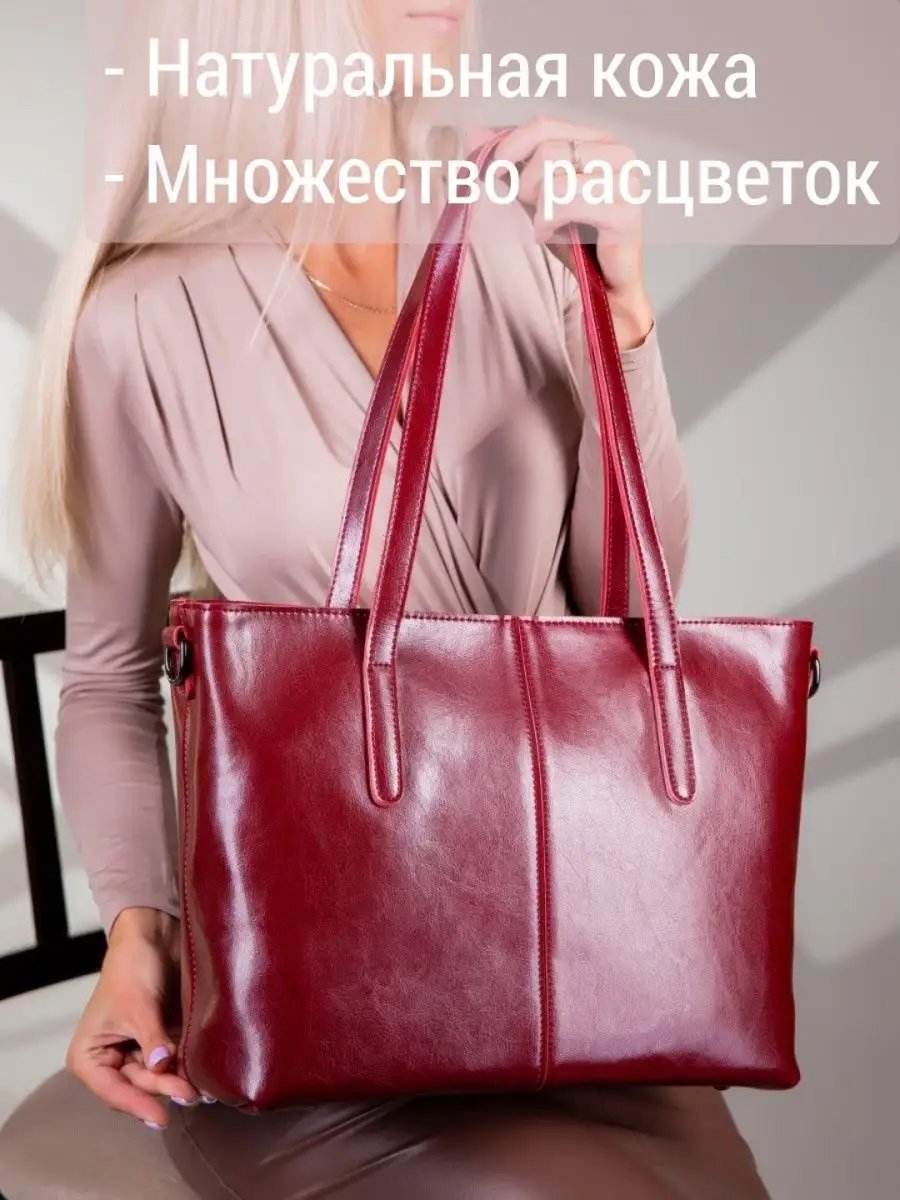 Сумка шоппер MATASSA натуральная кожа красный купить,NaN