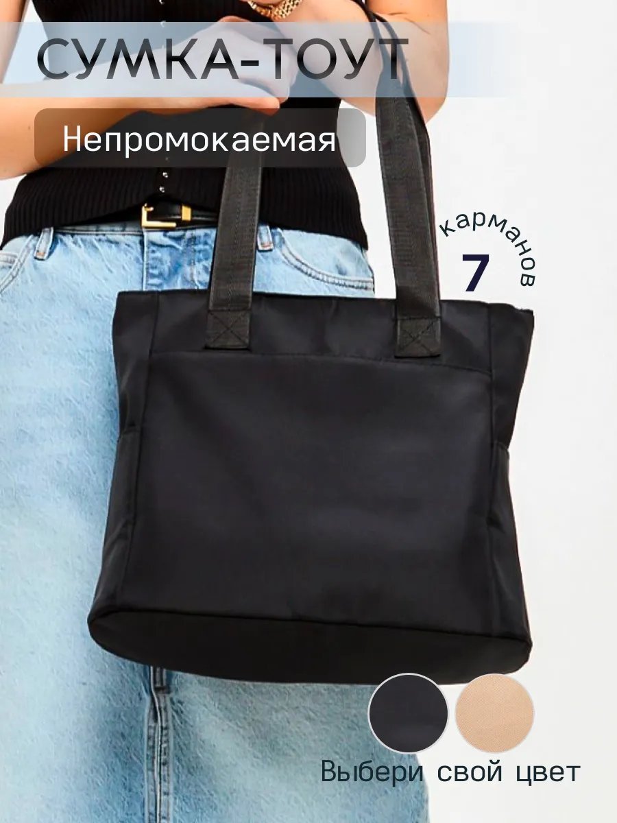Сумка шоппер AVGUST ACCESSORIES полиэстер черный купить,NaN