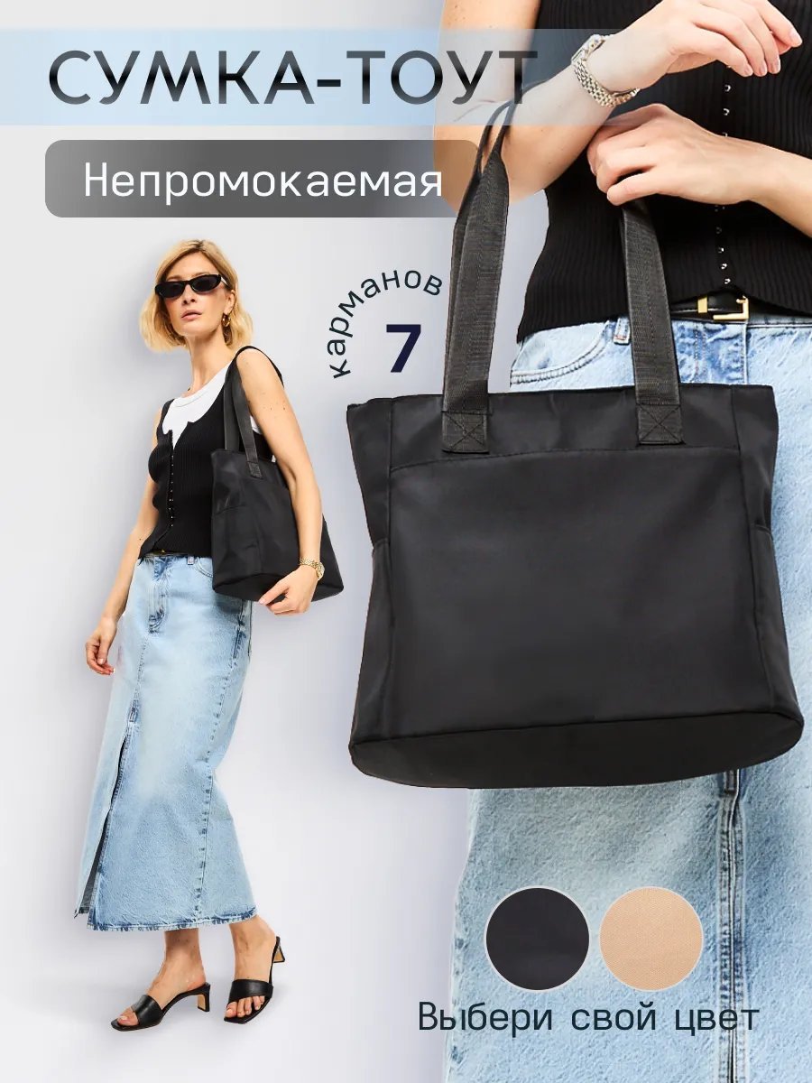 Сумка шоппер AVGUST ACCESSORIES полиэстер черный купить,NaN