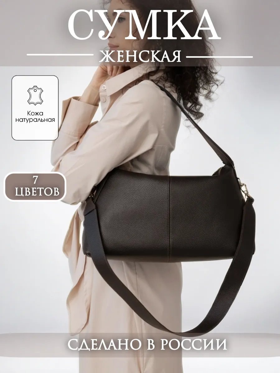 Сумка кросс-боди Liza Filinni натуральная кожа коричневый купить,NaN