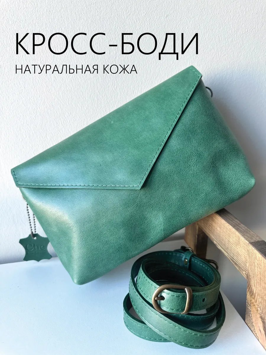 Сумка багет натуральная кожа зеленый купить,NaN