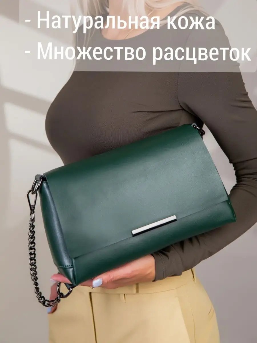 Сумка кросс-боди MATASSA натуральная кожа зеленый купить,NaN