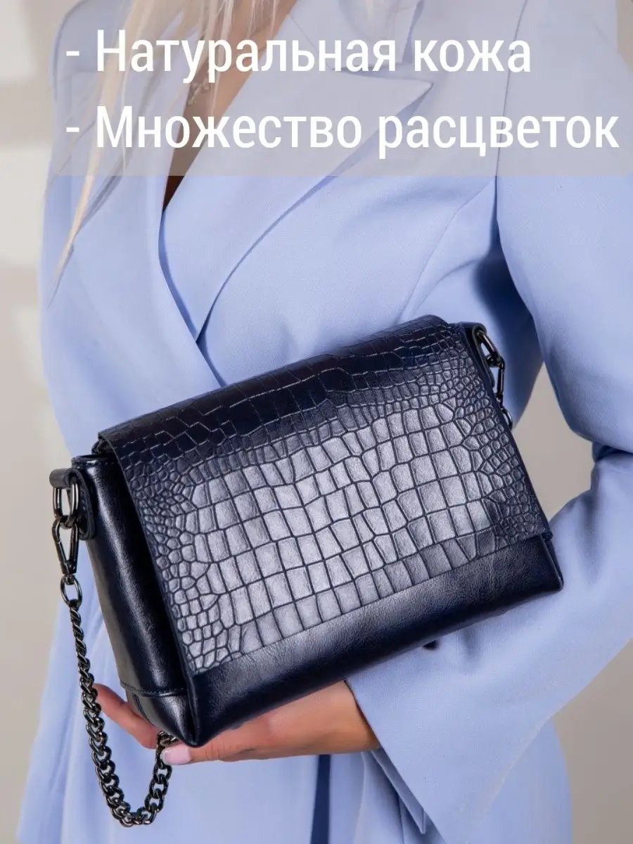 Сумка кросс-боди MATASSA натуральная кожа черный купить,NaN