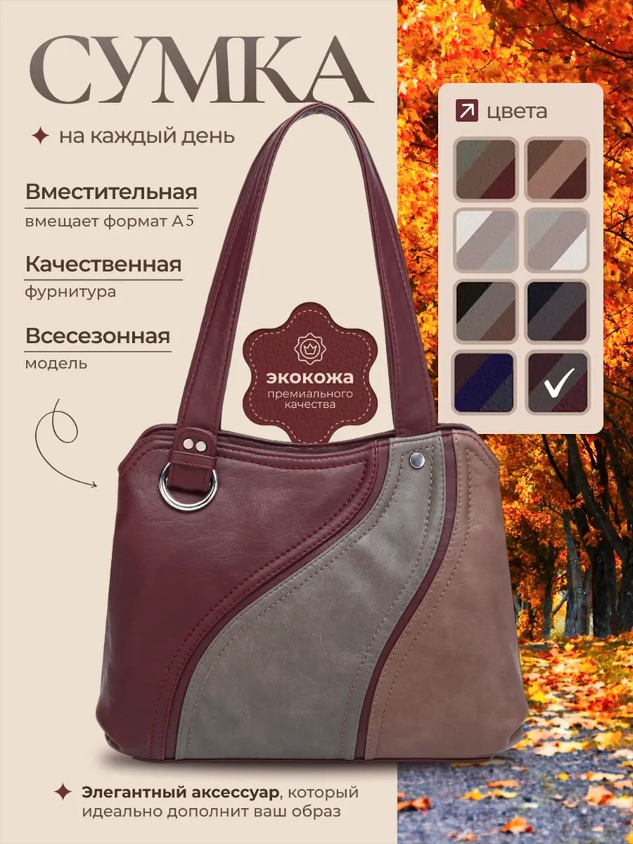 Сумка шоппер BagsButik BB экокожа коричневый купить,NaN