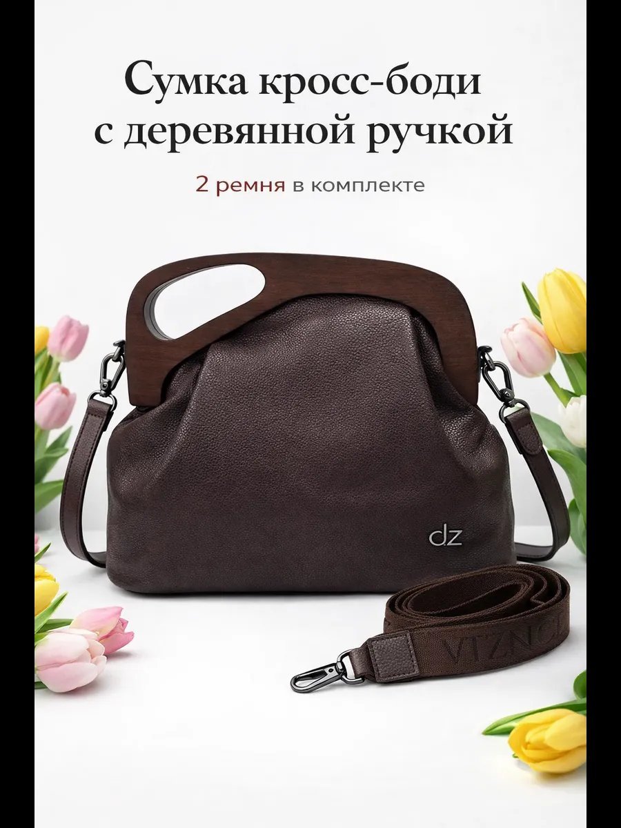 Сумка кросс-боди Danzla дерево коричневый купить,NaN