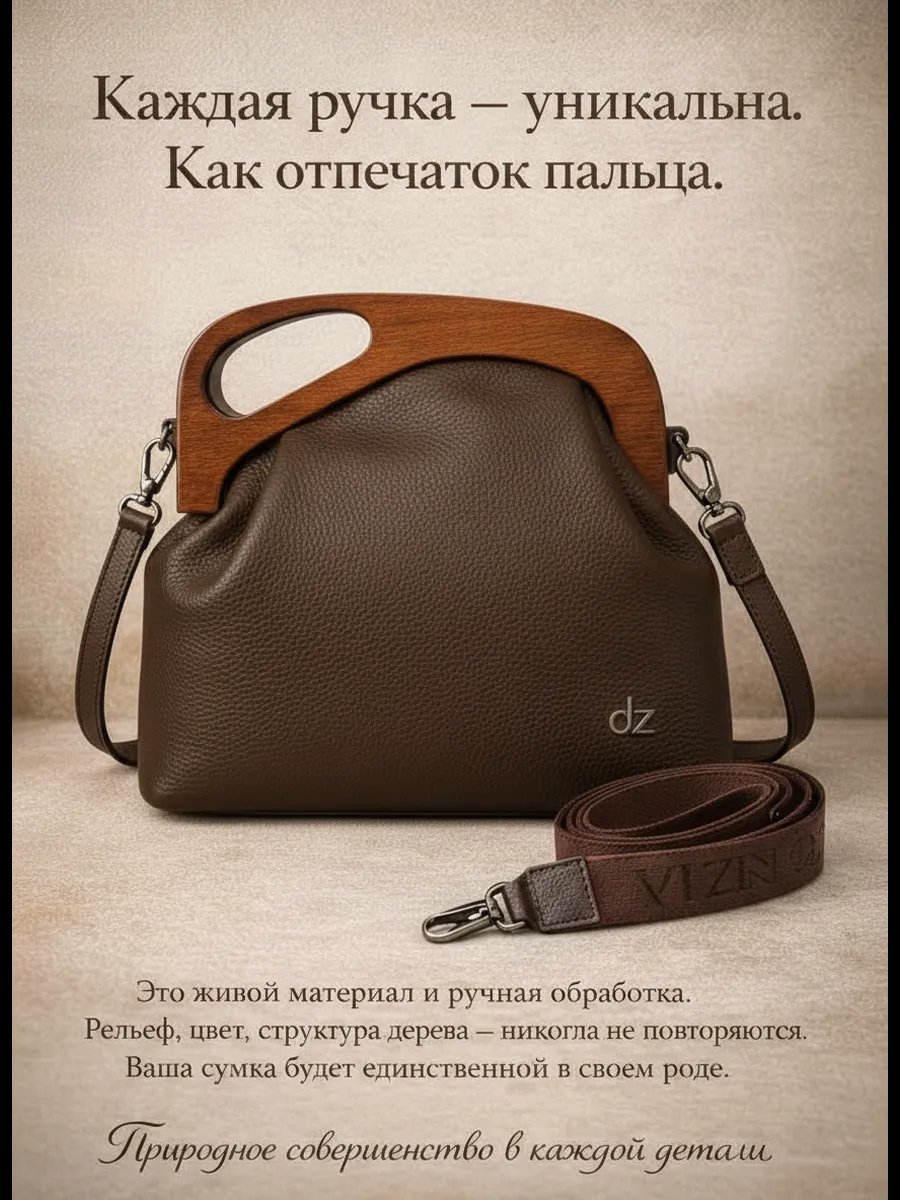 Сумка кросс-боди Danzla дерево коричневый купить,NaN