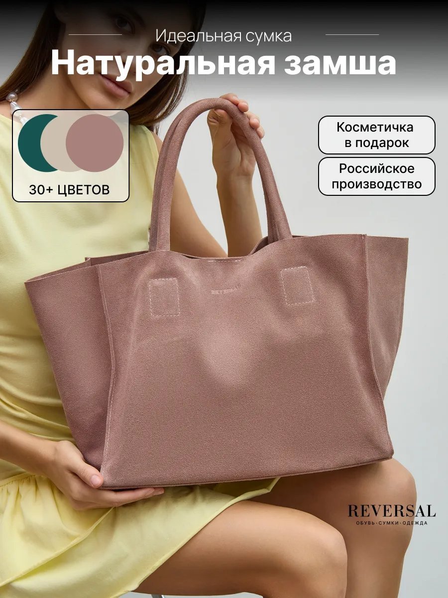 Сумка шоппер REVERSAL натуральная кожа бежевый купить,NaN