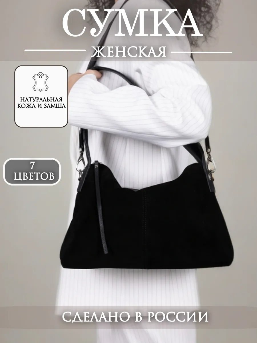 Сумка кросс-боди Liza Filinni текстиль черный купить,NaN