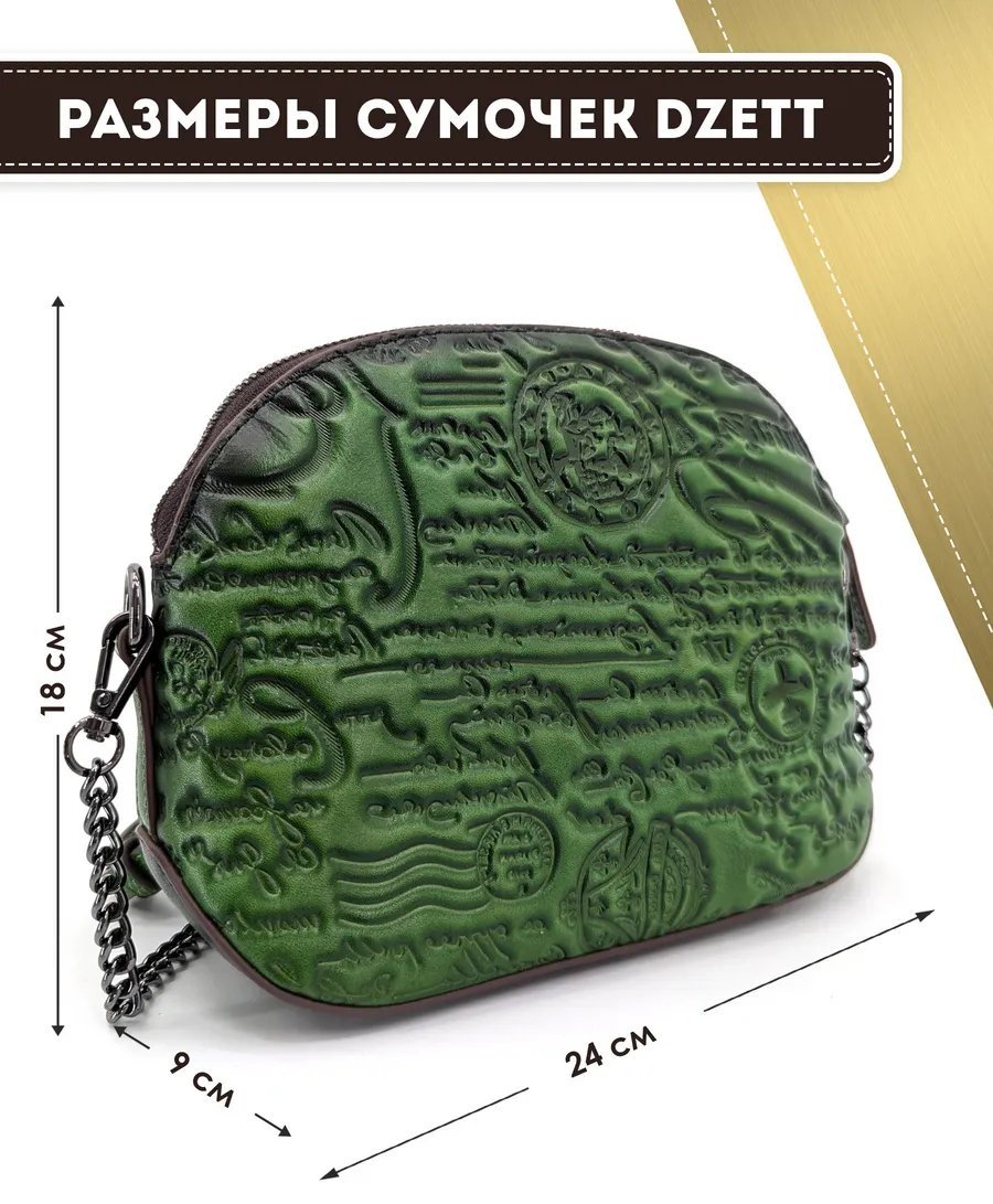 Сумка кросс-боди Dzett натуральная кожа зеленый купить,NaN