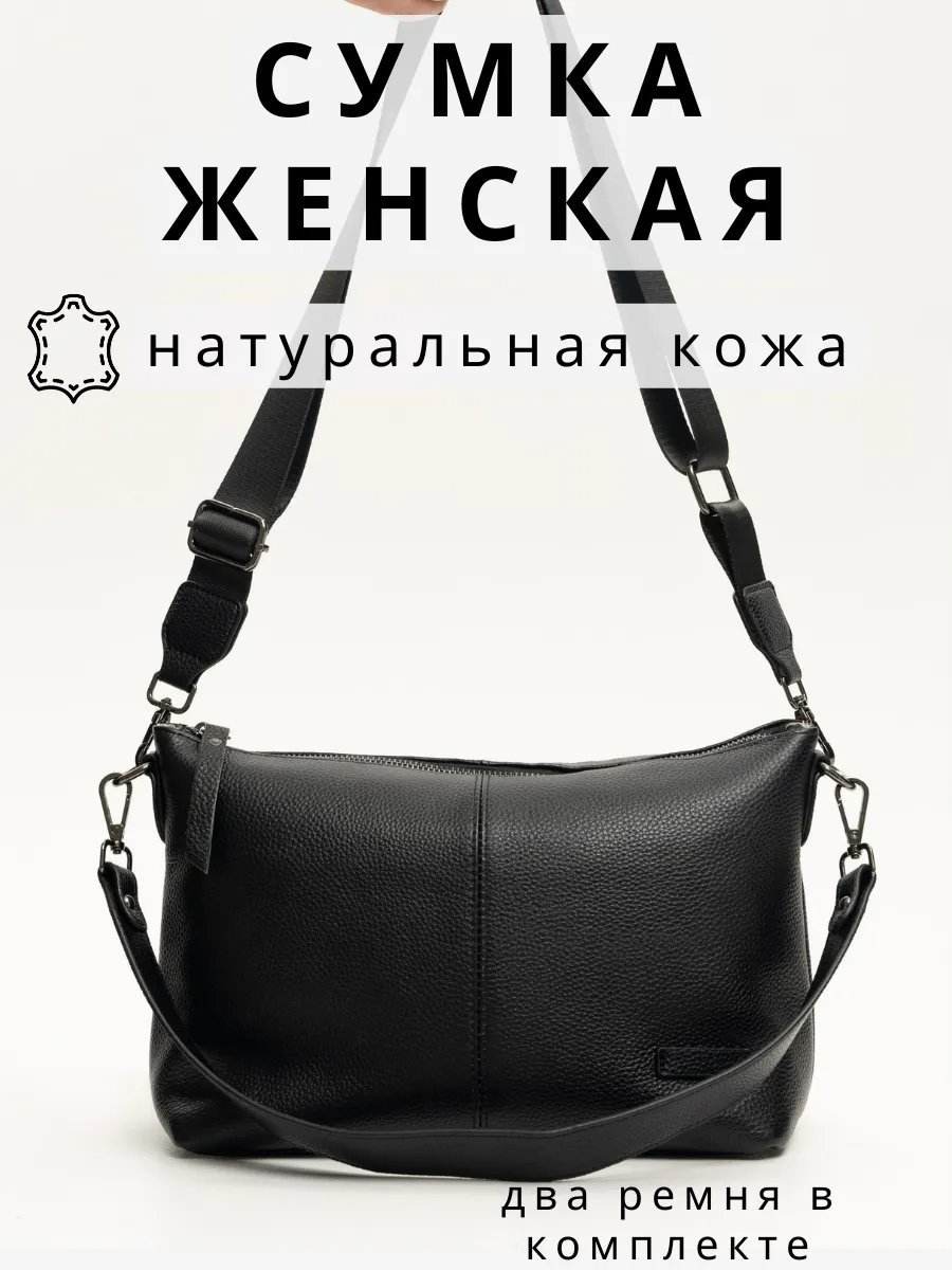 Сумка кросс-боди Melena shop натуральная кожа черный купить,NaN